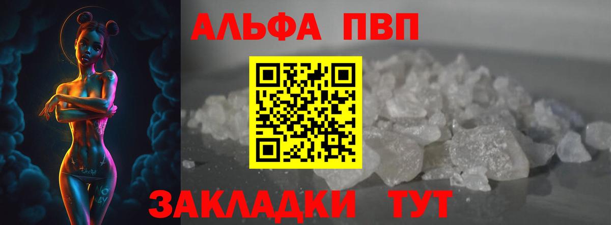 Ухта  A-PVP кристаллы  Вход с VPN  APVP Соль 