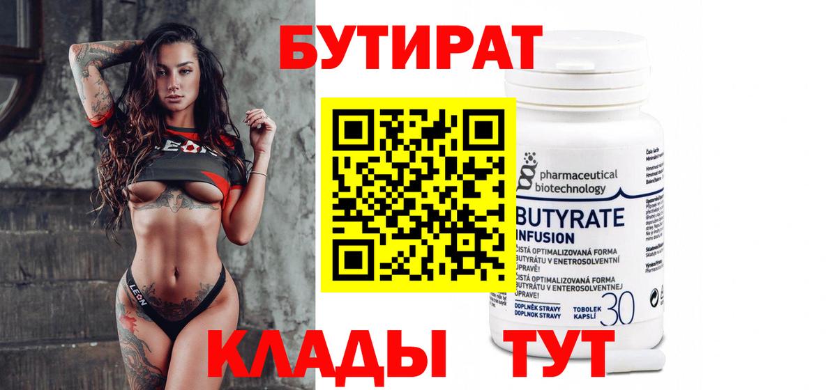Ухта  БУТИРАТ GHB  Вход с VPN 