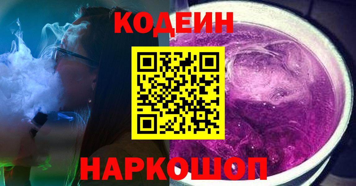 Codein напиток Lean (лин)  Вход с VPN  Ухта  Кодеиновый сироп Lean напиток Lean (лин) 