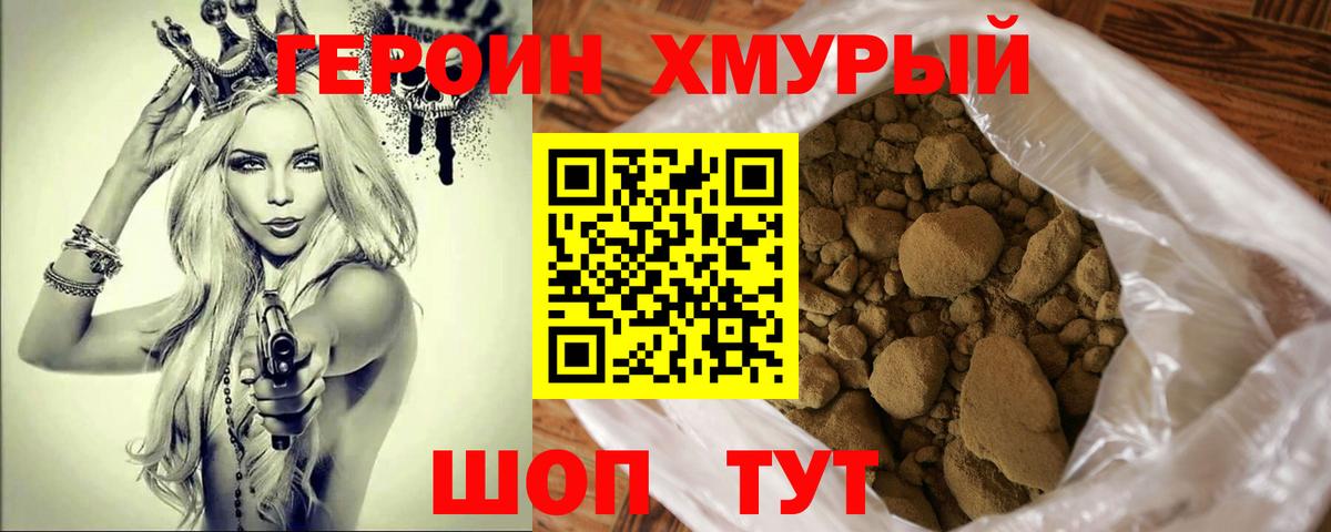 Ухта  Героин хмурый  Вход с VPN 