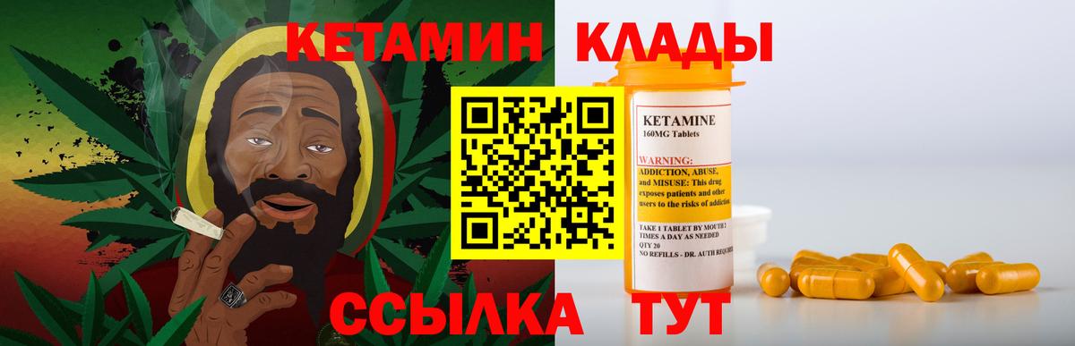 Ухта  Кетамин VHQ  Вход с VPN 