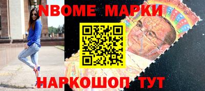 марки nbome Мариинск