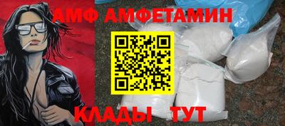 амф Малгобек