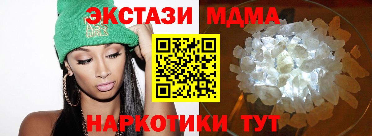 MDMA VHQ  Вход с VPN  МДМА молли  MDMA  Ухта 