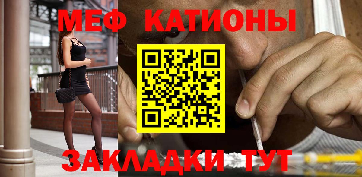 МЯУ-МЯУ VHQ  МЕФ VHQ  Вход с VPN  Ухта 