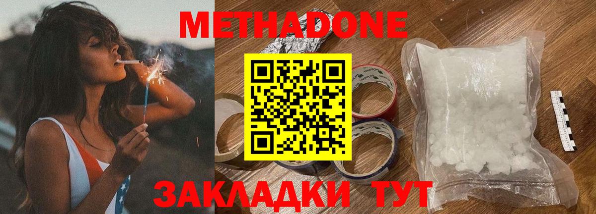 Ухта  МЕТАДОН белоснежный  Вход с VPN 